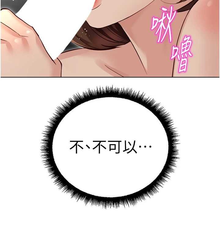 魯蛇社畜的金手指第65話-你老婆是個蕩婦!