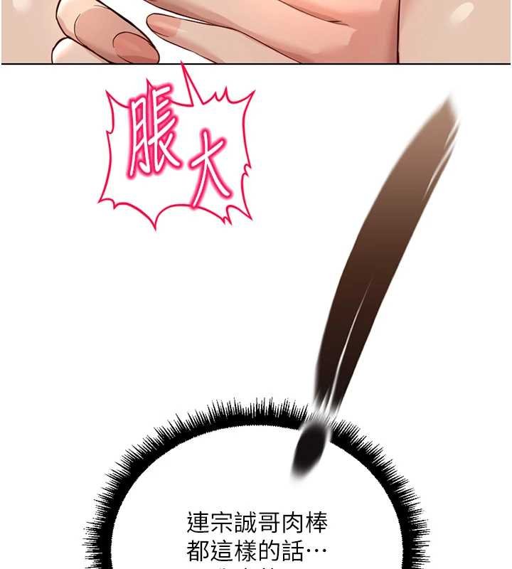 魯蛇社畜的金手指第65話-你老婆是個蕩婦!