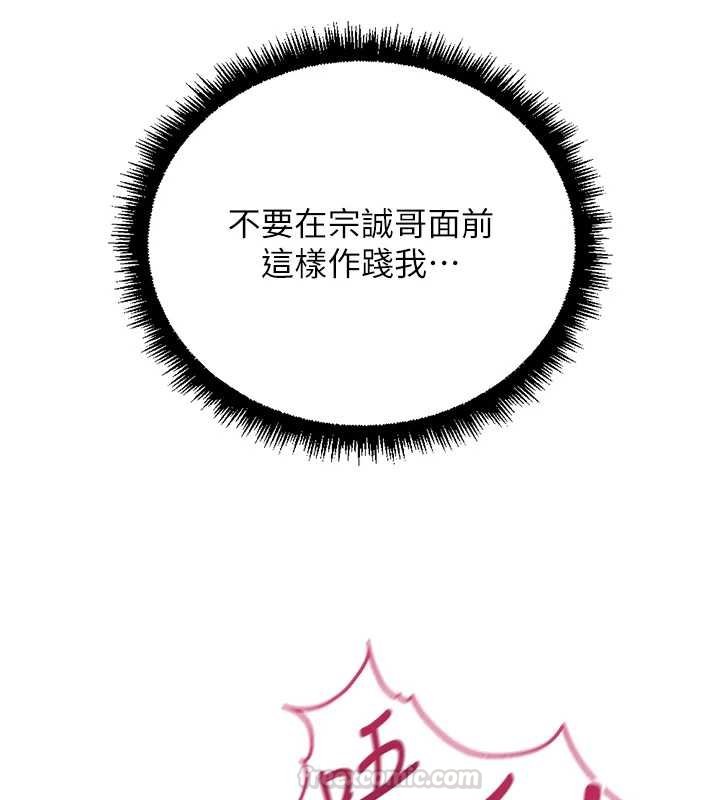 魯蛇社畜的金手指第65話-你老婆是個蕩婦!