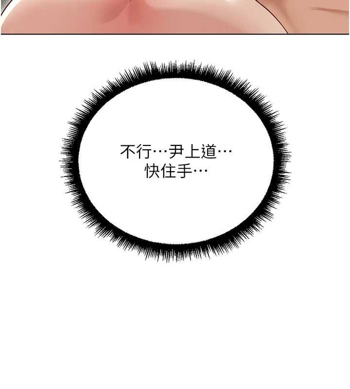 魯蛇社畜的金手指第65話-你老婆是個蕩婦!