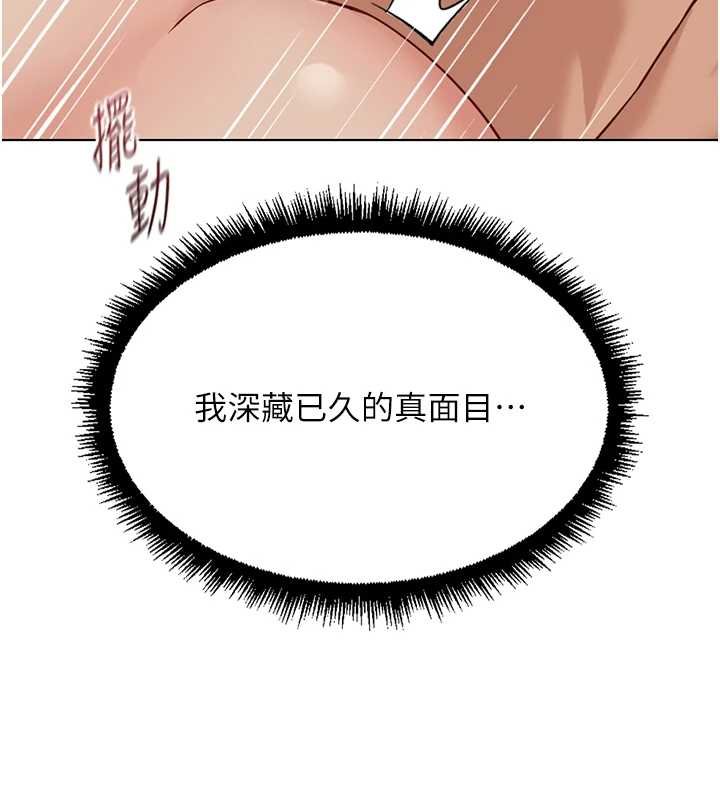 魯蛇社畜的金手指第65話-你老婆是個蕩婦!