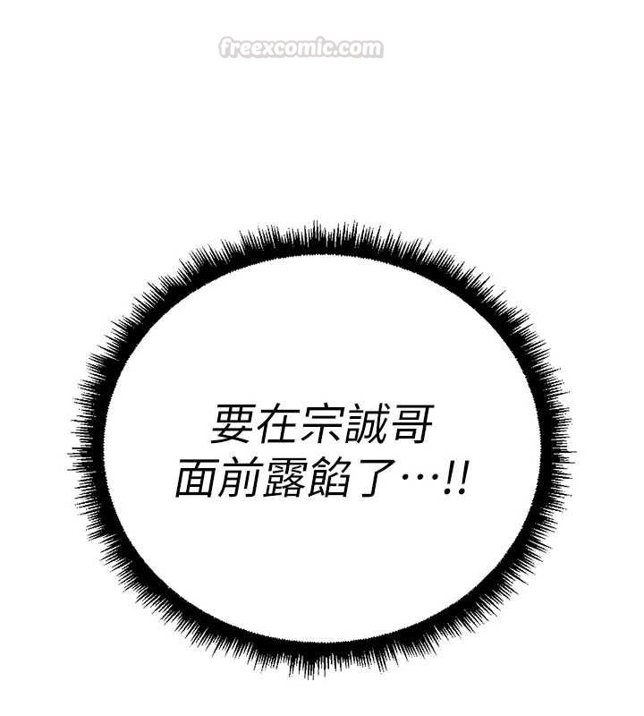 魯蛇社畜的金手指第65話-你老婆是個蕩婦!