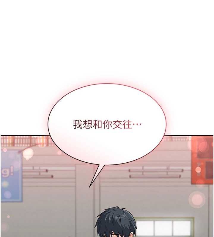 倒追遊戲第44話-被發現的隱密關係