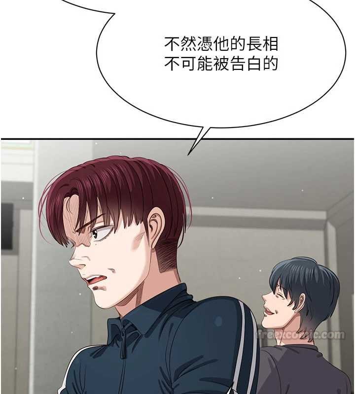 倒追遊戲第44話-被發現的隱密關係