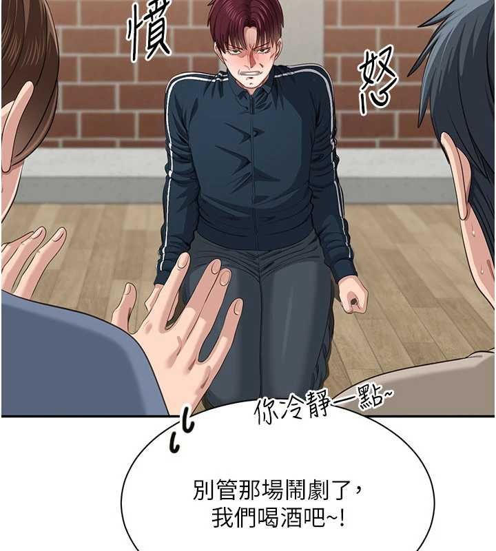 倒追遊戲第44話-被發現的隱密關係