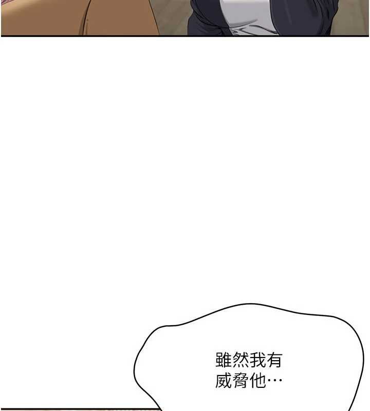 倒追遊戲第44話-被發現的隱密關係