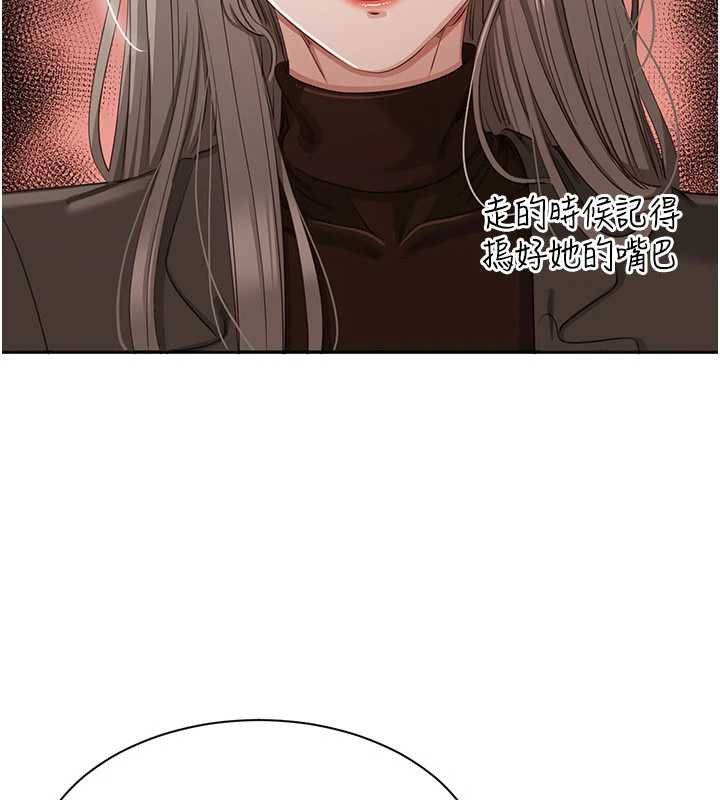 倒追遊戲第44話-被發現的隱密關係