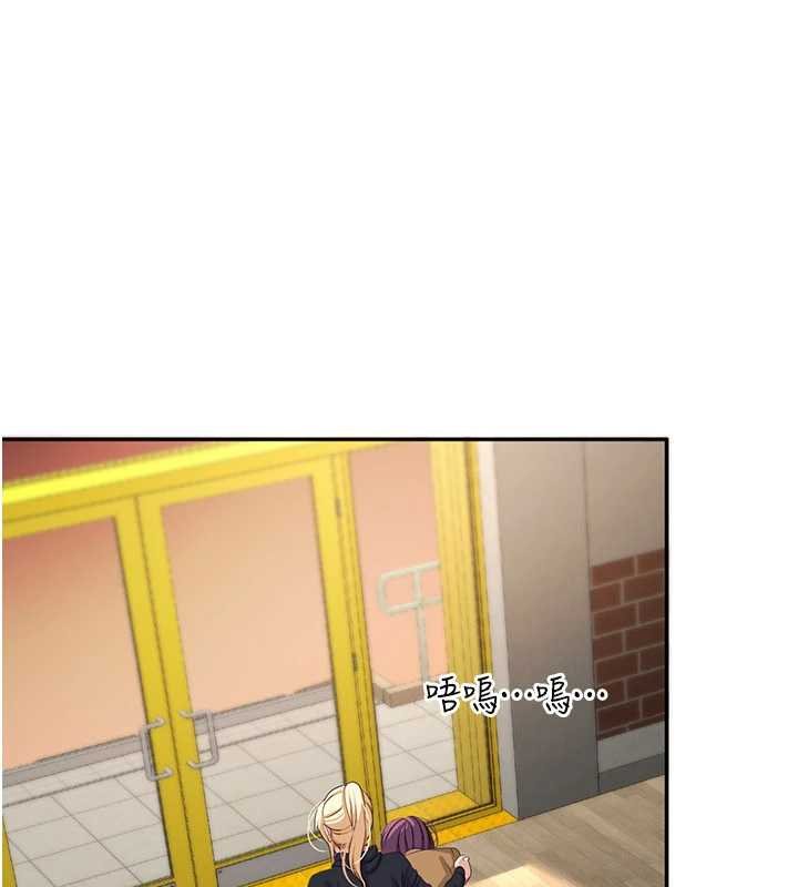 倒追遊戲第44話-被發現的隱密關係