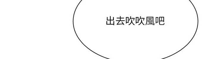 倒追遊戲第44話-被發現的隱密關係