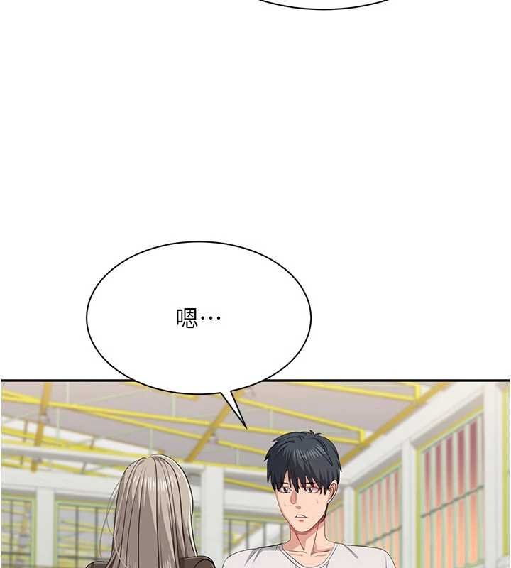 倒追遊戲第44話-被發現的隱密關係