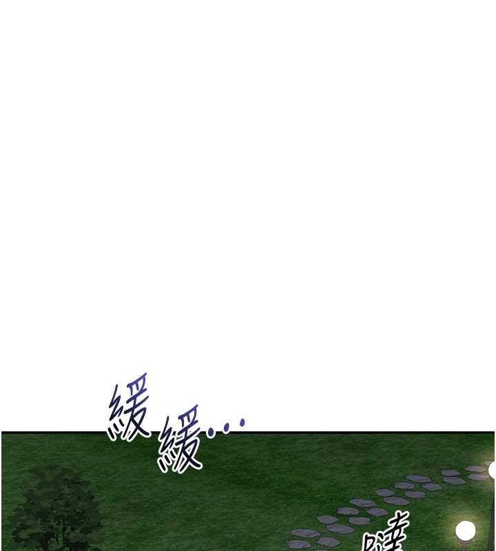 倒追遊戲第44話-被發現的隱密關係