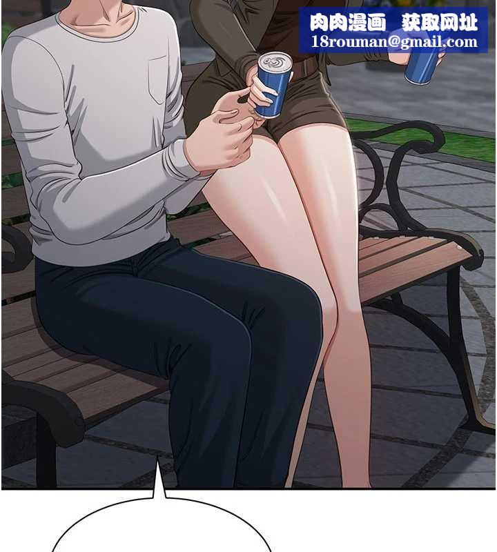 倒追遊戲第44話-被發現的隱密關係