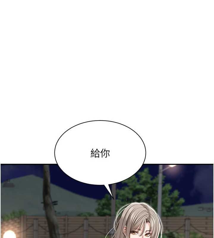 倒追遊戲第44話-被發現的隱密關係