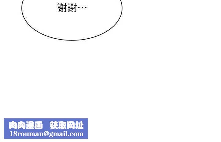 倒追遊戲第44話-被發現的隱密關係