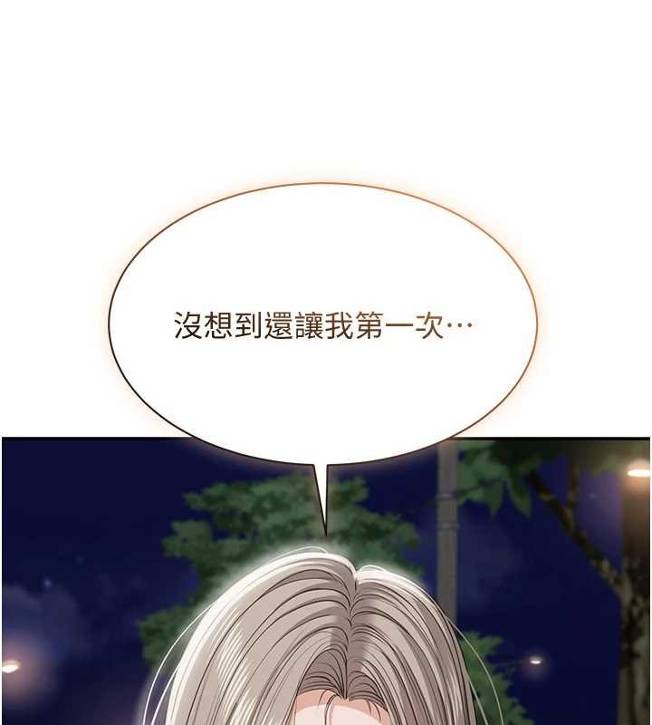 倒追遊戲第44話-被發現的隱密關係