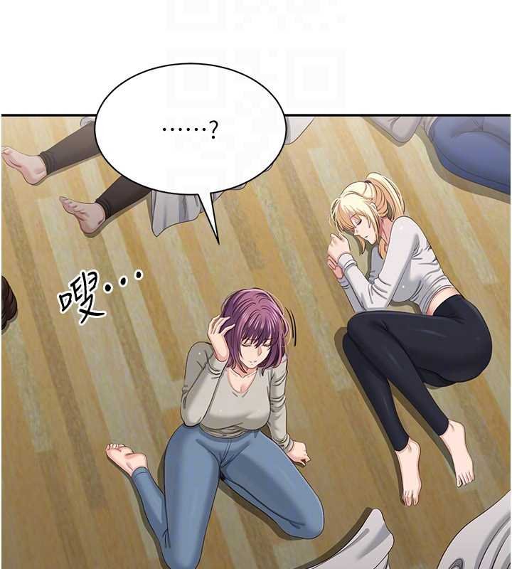 倒追遊戲第44話-被發現的隱密關係