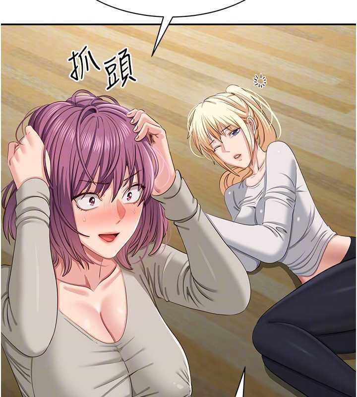 倒追遊戲第44話-被發現的隱密關係