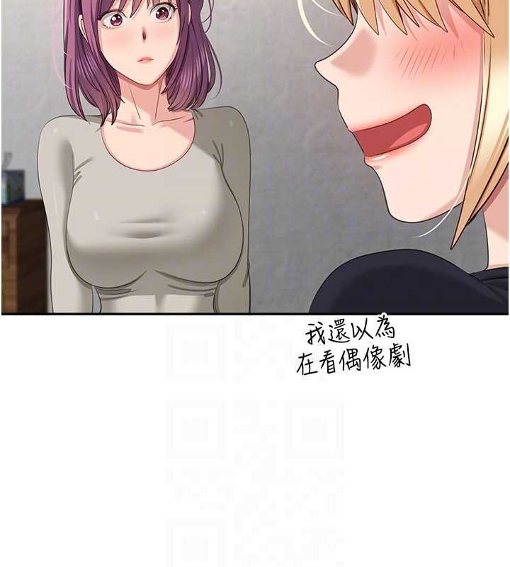 倒追遊戲第44話-被發現的隱密關係