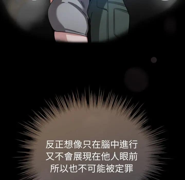 配角的生存任務第58話