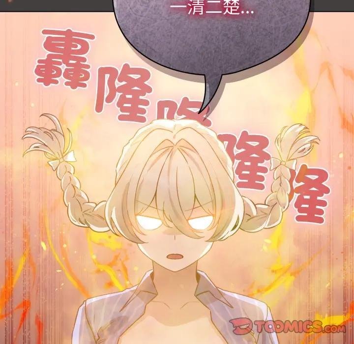 配角的生存任務第58話