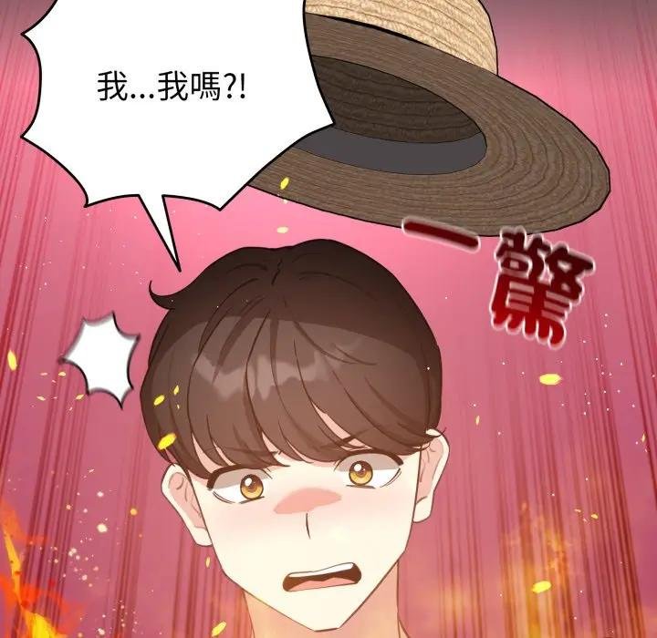 配角的生存任務第58話