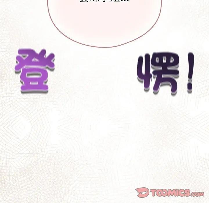 配角的生存任務第58話