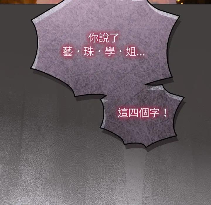 配角的生存任務第58話