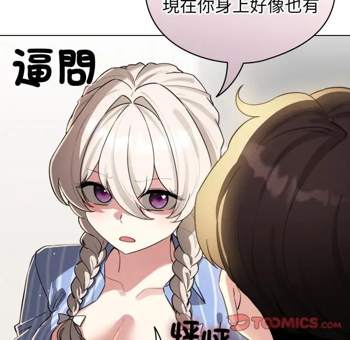 配角的生存任務第58話