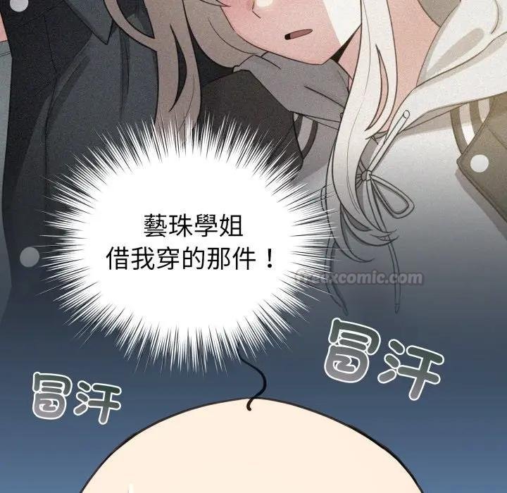 配角的生存任務第58話