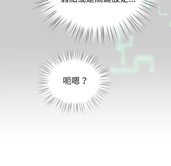 配角的生存任務第58話