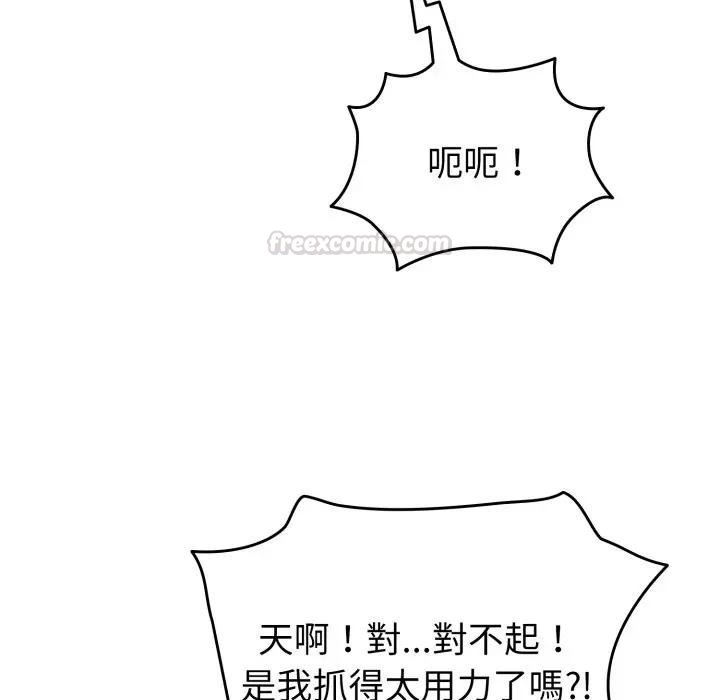 配角的生存任務第58話