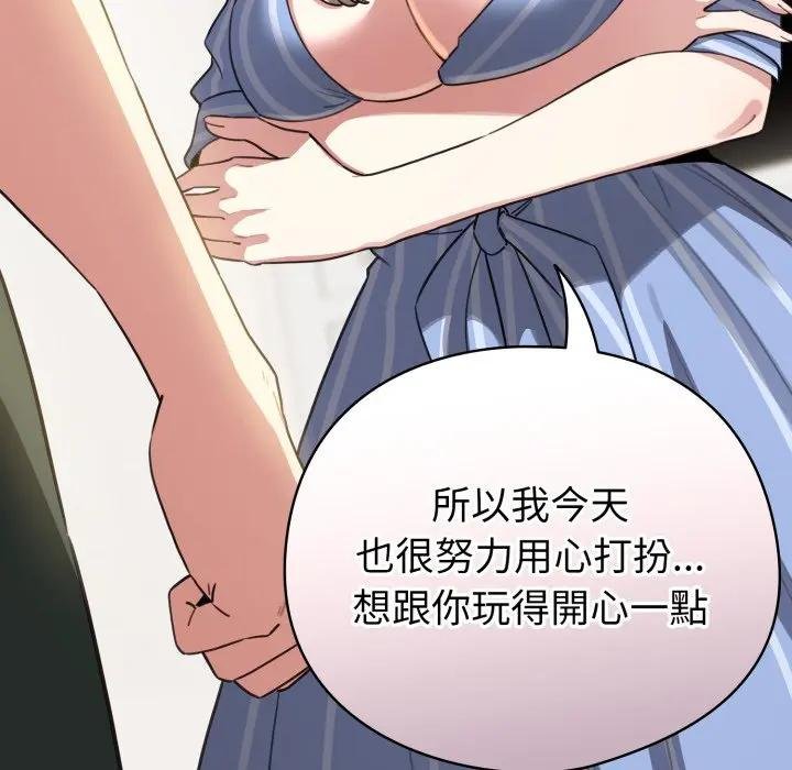 配角的生存任務第58話