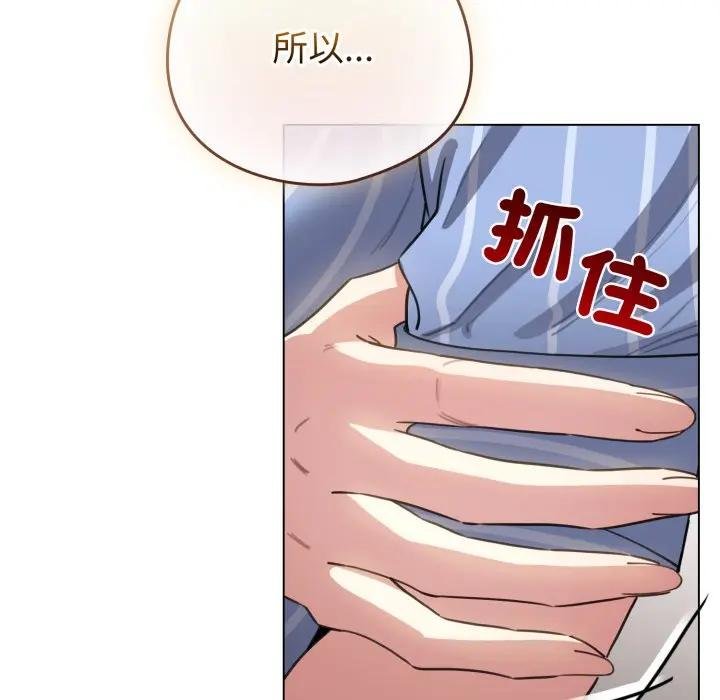 配角的生存任務第58話