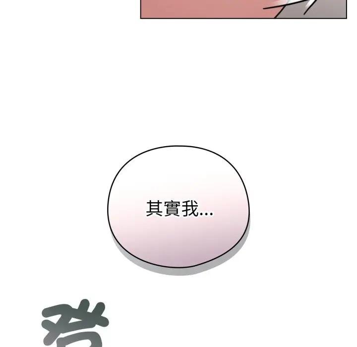 配角的生存任務第58話