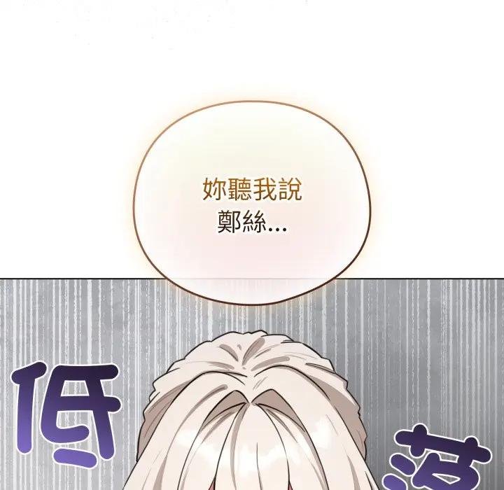 配角的生存任務第58話