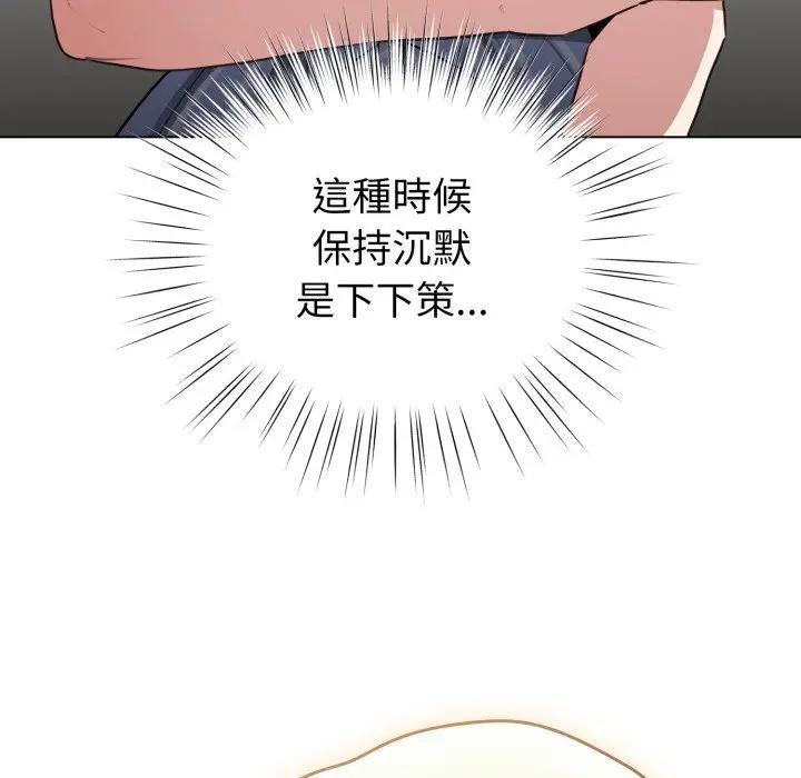 配角的生存任務第58話