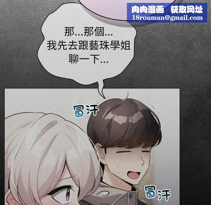 配角的生存任務第58話