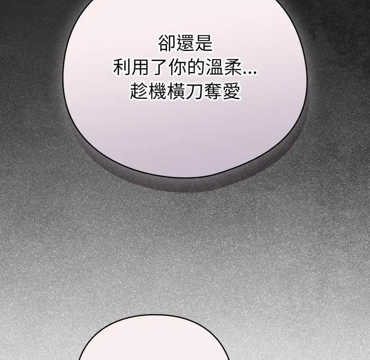 配角的生存任務第58話