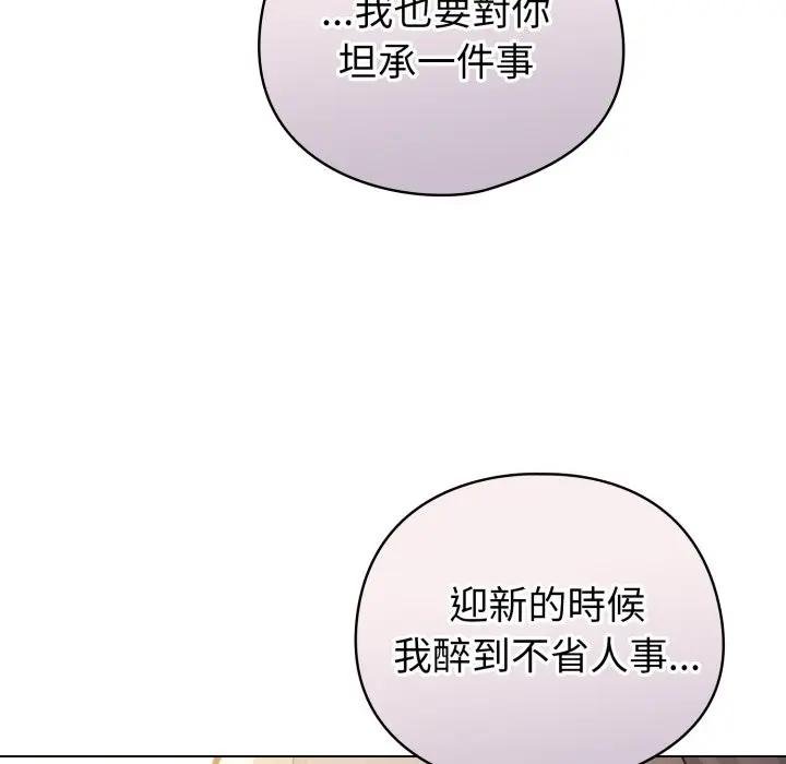 配角的生存任務第58話
