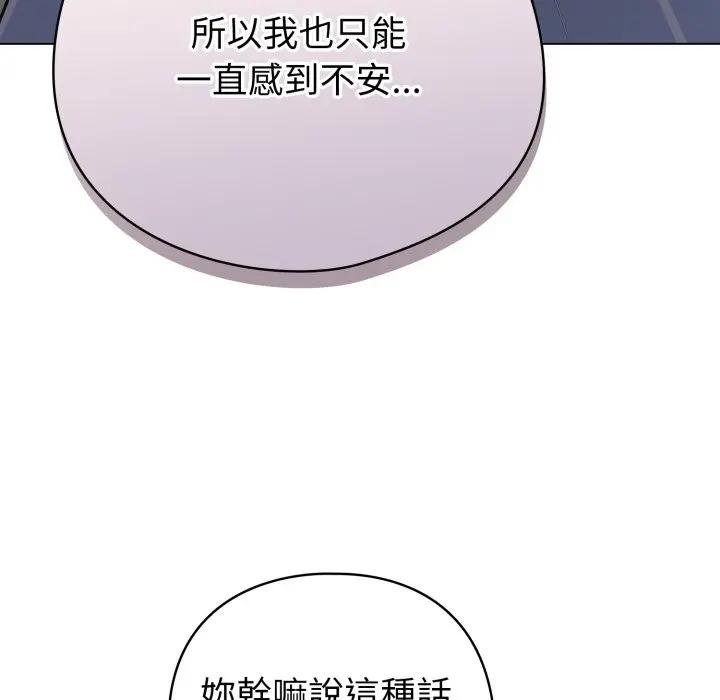 配角的生存任務第58話