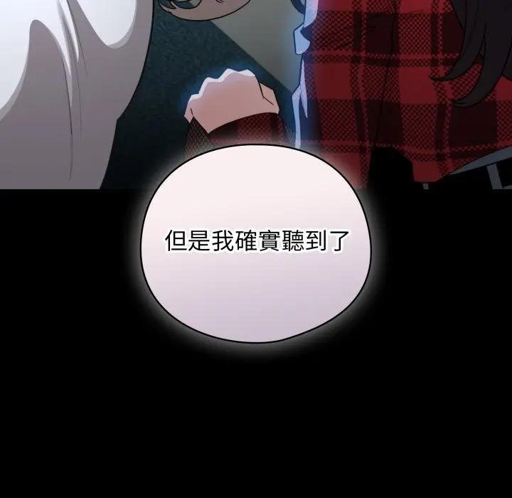 配角的生存任務第58話