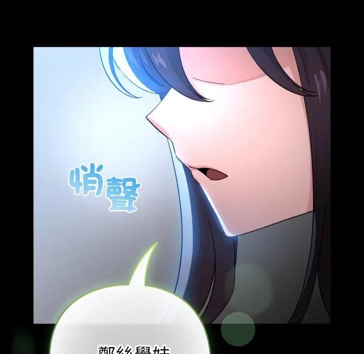 配角的生存任務第58話