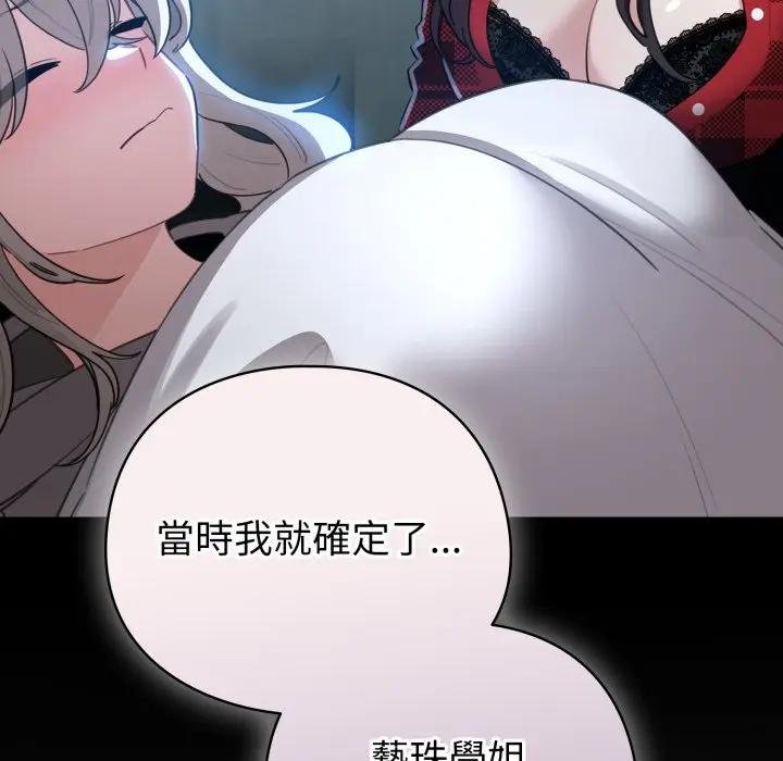 配角的生存任務第58話