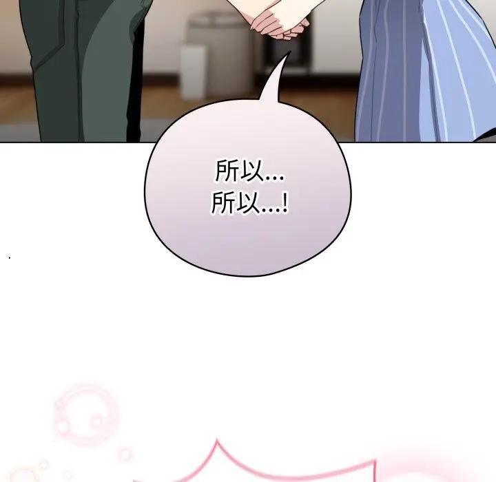 配角的生存任務第58話