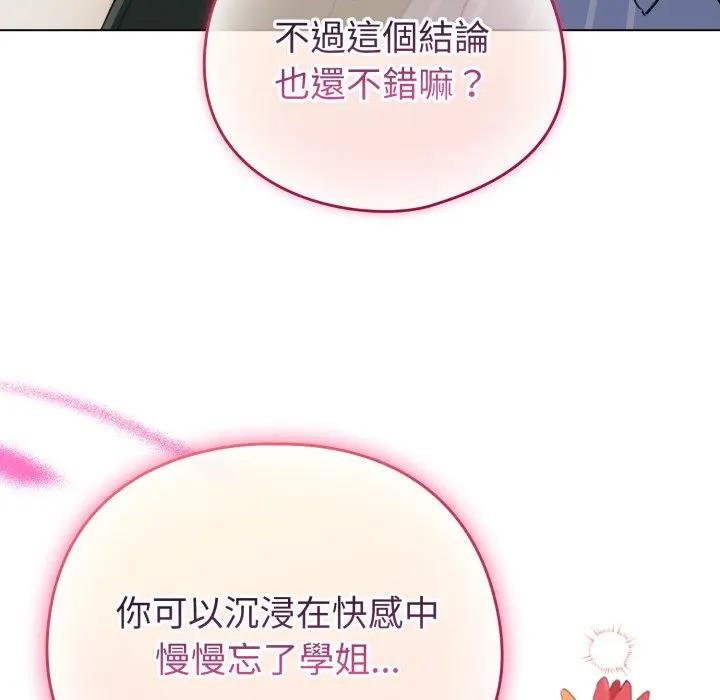 配角的生存任務第58話