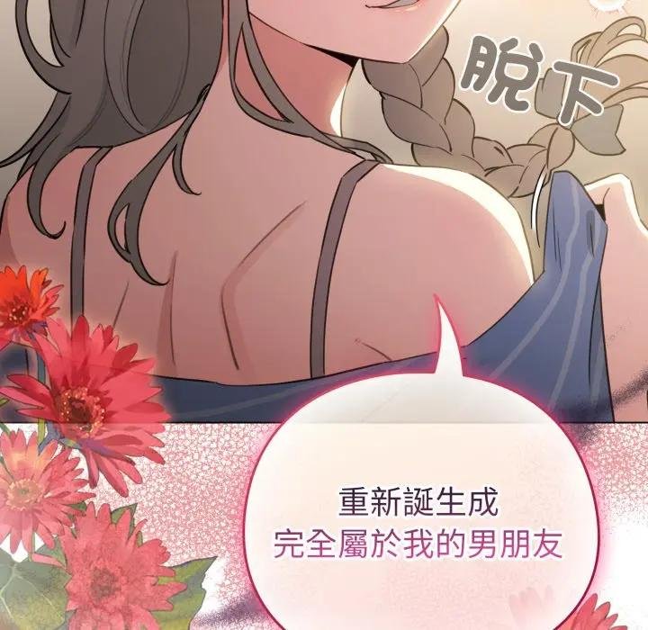 配角的生存任務第58話