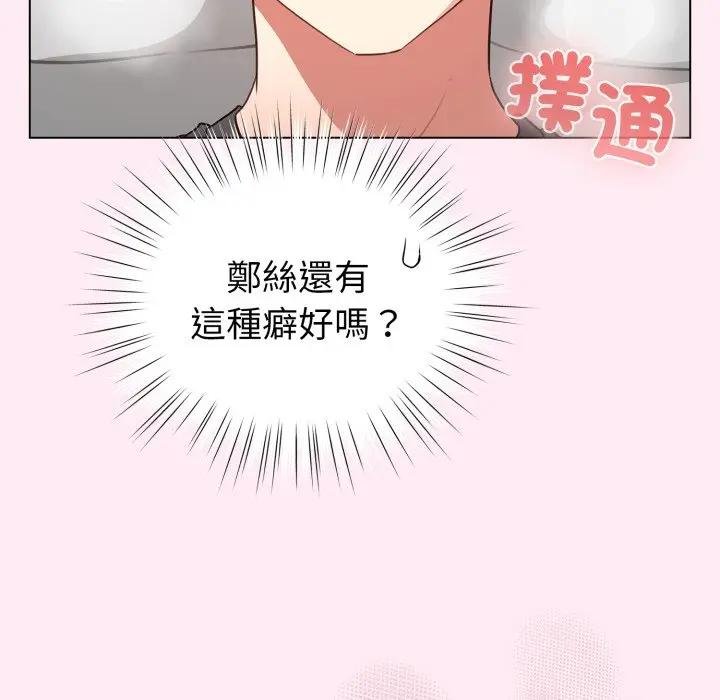 配角的生存任務第58話