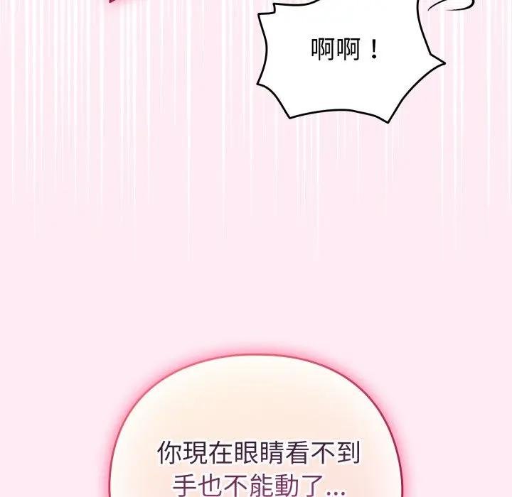 配角的生存任務第58話