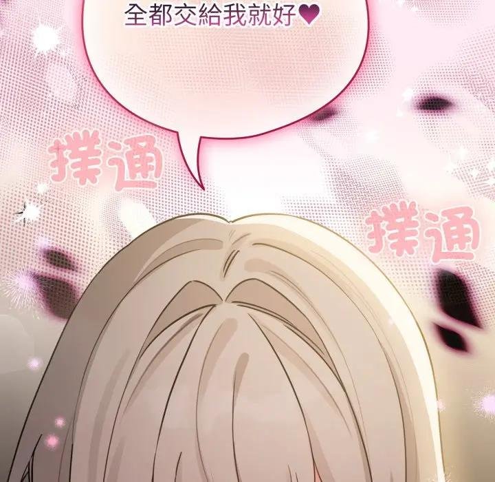 配角的生存任務第58話