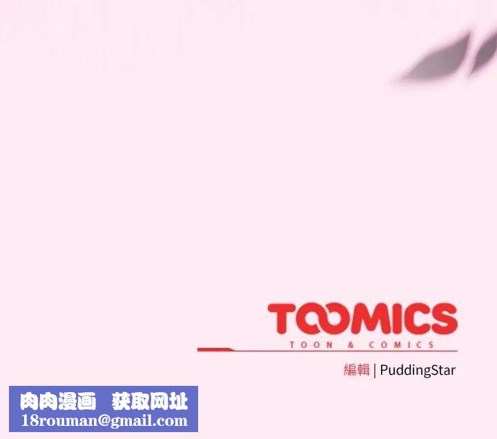 配角的生存任務第58話